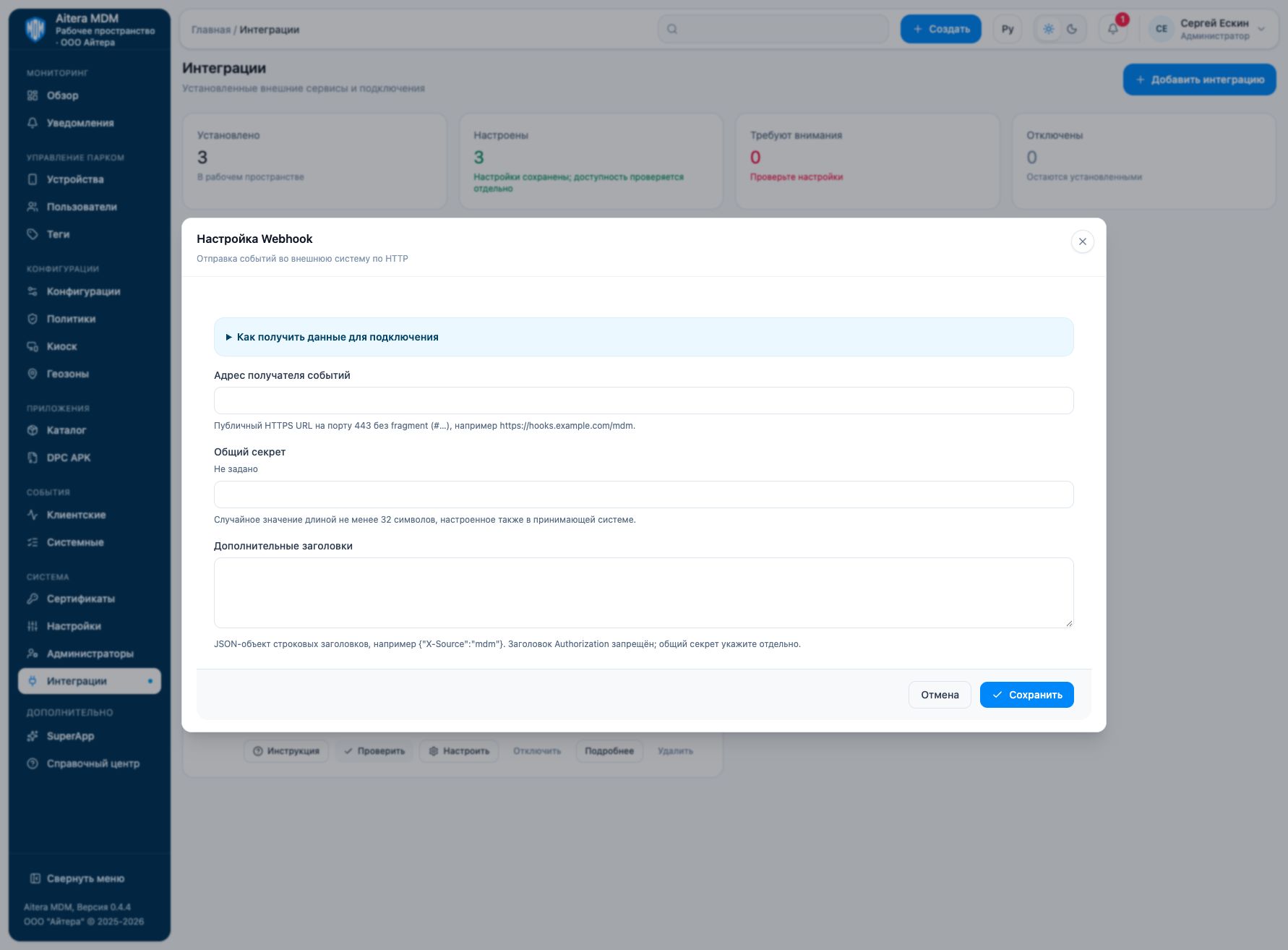 Форма webhook